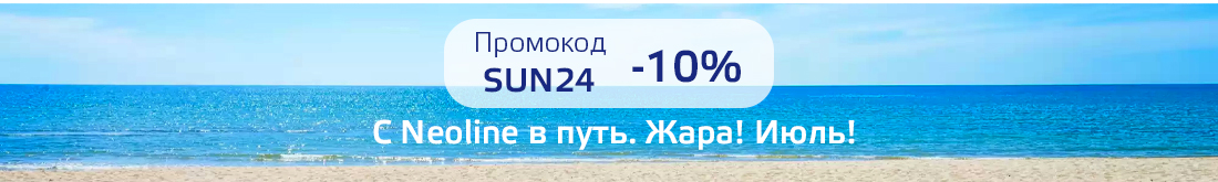 Обновления Neoline - Официальный сайт